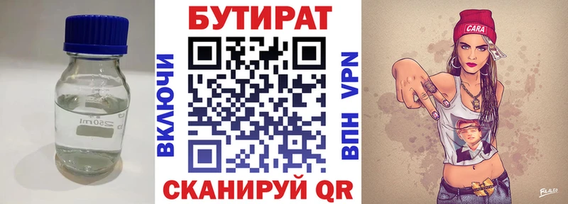 Бутират бутандиол  Балабаново 