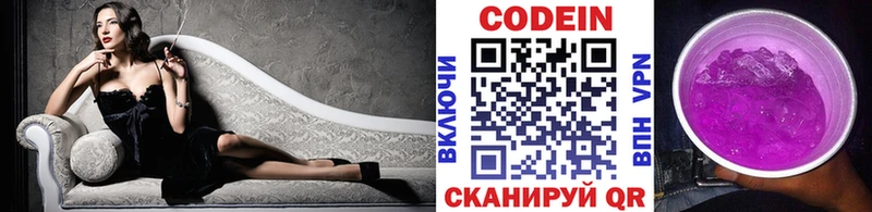 Codein Purple Drank Балабаново