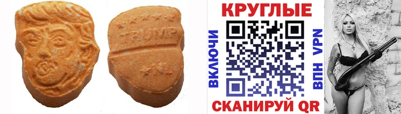 Ecstasy 280 MDMA Балабаново