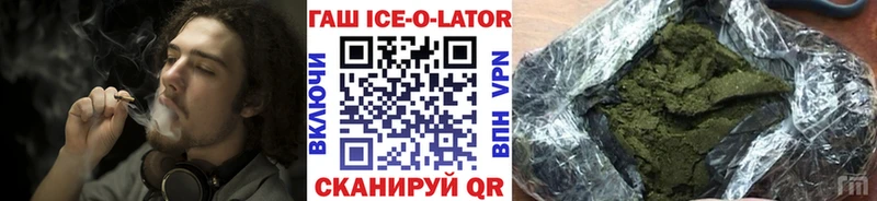 Гашиш ice o lator  цены   Балабаново 