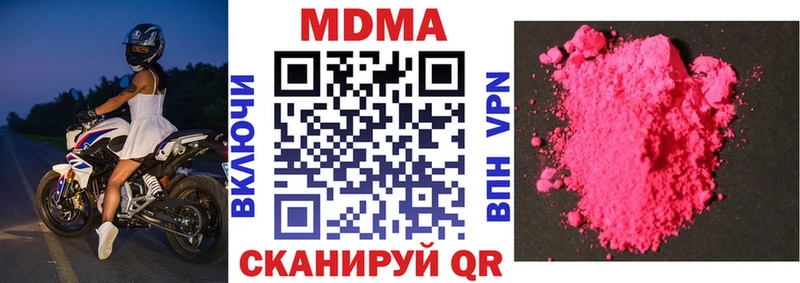 закладка  Балабаново  МДМА кристаллы 