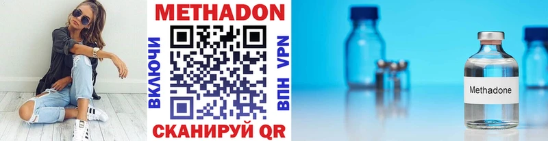 mega ССЫЛКА  закладка  Балабаново  МЕТАДОН methadone 