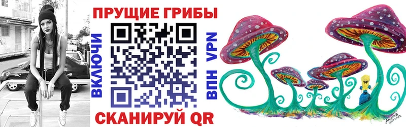 Псилоцибиновые грибы Magic Shrooms  мега рабочий сайт  Балабаново 